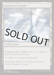 ダークスティールの城塞/Darksteel Citadel - カードラッシュ[MTG]