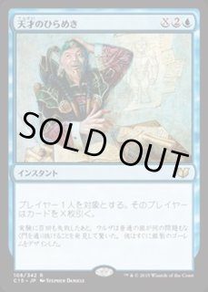 天才のひらめき/Stroke of Genius - カードラッシュ[MTG]