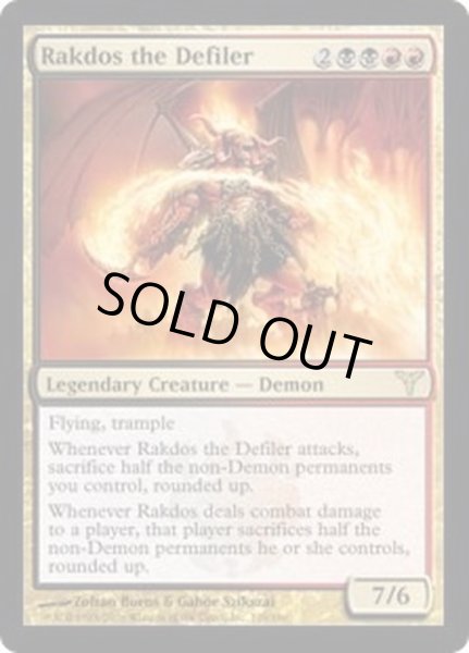 画像1: [EX+]穢すものラクドス/Rakdos the Defiler《英語》【DIS】 (1)