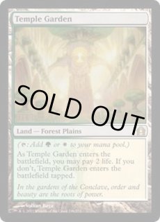 寺院の庭 - カードラッシュ[MTG]