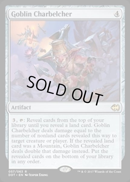 画像1: ゴブリンの放火砲/Goblin Charbelcher《英語》【Duel Decks: Merfolk vs. Goblins】 (1)