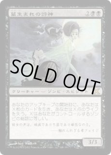 墓生まれの詩神/Graveborn - カードラッシュ[MTG]