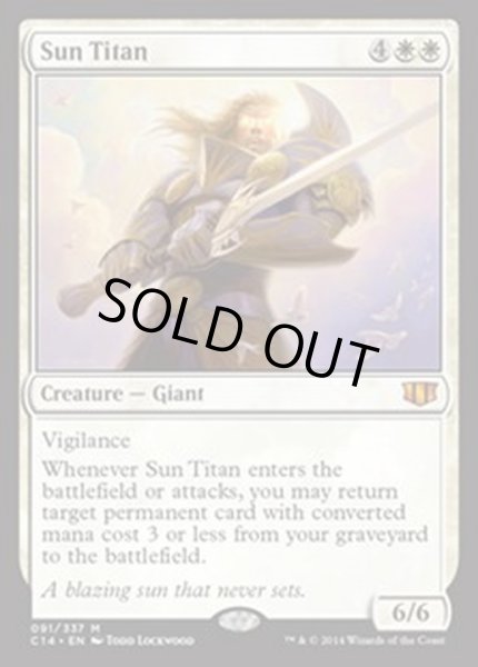 画像1: 太陽のタイタン/Sun Titan《英語》【Commander 2014】 (1)