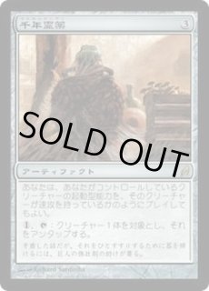 千年霊薬 - カードラッシュ[MTG]