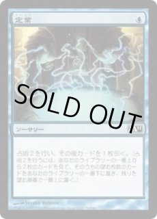 MTG 定業 084)《定業/Preordain》[CMR] 青C | 日本最大級 MTG通販サイト