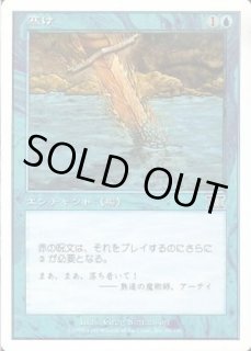 基本セット第6版 - カードラッシュ[MTG]