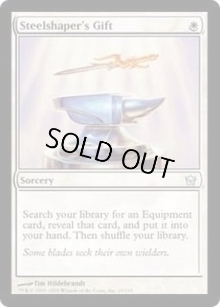 画像1: [EX]鋼打ちの贈り物/Steelshaper's Gift《英語》【5DN】 (1)