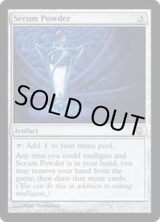 MTG】血清の粉末(foil)