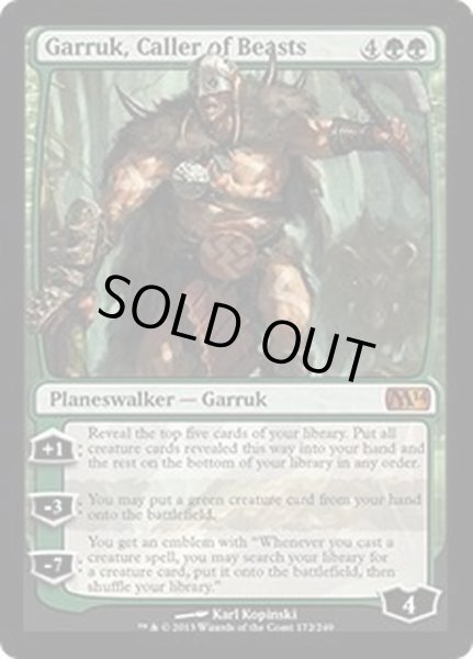 画像1: 獣の統率者、ガラク/Garruk, Caller of Beasts《英語》【M14】 (1)