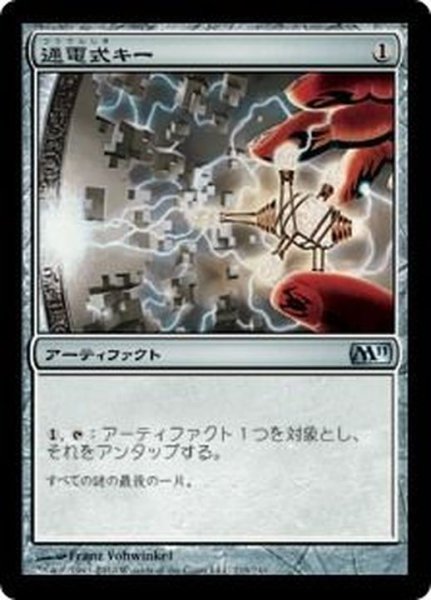 画像1: [EX]通電式キー/Voltaic Key《日本語》【M11】 (1)