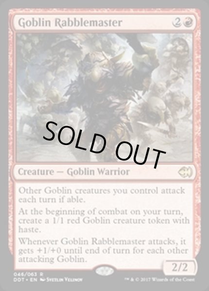 画像1: [EX]ゴブリンの熟練扇動者/Goblin Rabblemaster《英語》【Duel Decks: Merfolk vs. Goblins】 (1)