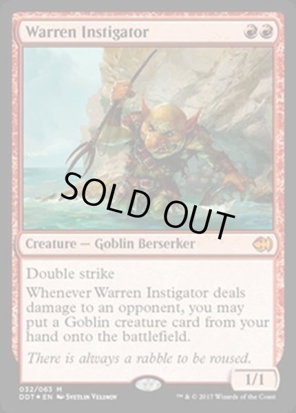 画像1: [EX+]巣穴の煽動者/Warren Instigator《英語》【Duel Decks: Merfolk vs. Goblins】 (1)