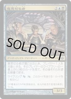 意思切る者/Architects of Will - カードラッシュ[MTG]