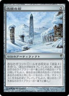タルモゴイフ/Tarmogoyf《日本語》【TSR】