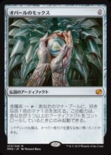 モダンマスターズ2015 - カードラッシュ[MTG]