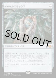 オパールのモックス/Mox Opal - カードラッシュ[MTG]