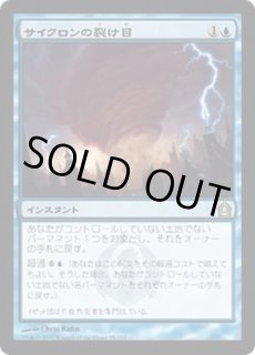 サイクロンの裂け目 - カードラッシュ[MTG]