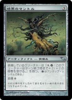 MTG Mishra's Factory（ミシュラの工廠 春夏秋冬）一部サイン入