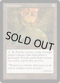 丸砥石 - カードラッシュ[MTG]