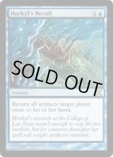 ハーキルの召還術/Hurkyl's Recall《英語》【10E】