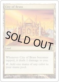 真鍮の都/City of Brass英語 3枚 MTG 真鍮の都 (City of Brass) · Double Masters 2022 (2X2) #403