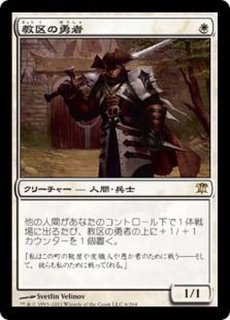 EX]絡み森の大長/Chancellor of the Tangle《日本語》【NPH】