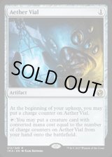 霊気の薬瓶/AEther Vial x4 霊気の薬瓶/Aether Vial》[IMA] 茶R | 日本最大級 MTG通販サイト