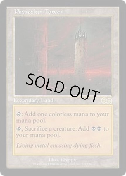 画像1: [EX]ファイレクシアの塔/Phyrexian Tower《英語》【USG】 (1)