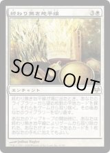 終末　terminus サインド　英語 Amazon.co.jp: マジック：ザ・ギャザリング 霊気走破 英語版