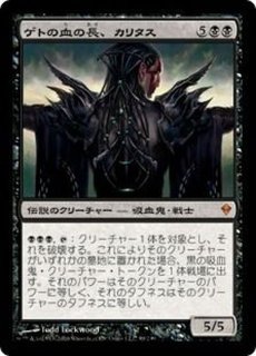 EX+]傲慢な血王、ソリン/Sorin, Imperious Bloodlord《日本語》【M20】