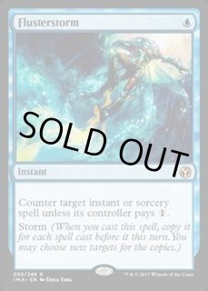 狼狽の嵐 - カードラッシュ[MTG]