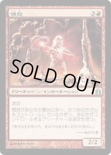 憤怒/Anger - カードラッシュ[MTG]