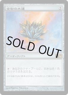 金粉の水蓮/Gilded Lotus - カードラッシュ[MTG]