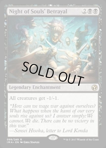 画像1: 魂の裏切りの夜/Night of Souls' Betrayal《英語》【IMA】 (1)