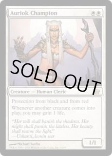 MTG オーリオックのチャンピオン Foil 初版 日本語 ①