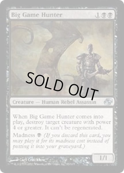画像1: 大物狙い/Big Game Hunter《英語》【PLC】 (1)