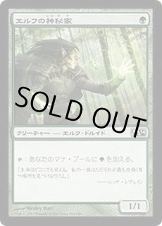 エルフの神秘家/Elvish - カードラッシュ[MTG]