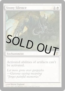 石のような静寂/Stony Silence - カードラッシュ[MTG]