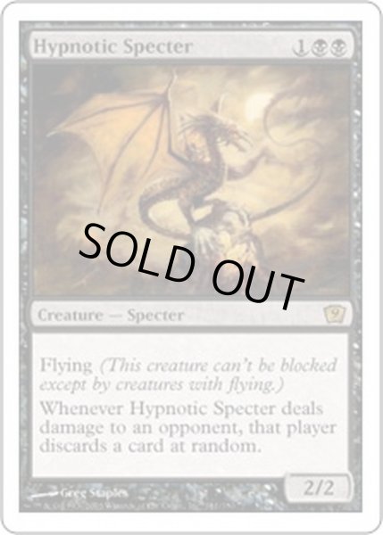 画像1: 惑乱の死霊/Hypnotic Specter《英語》【9ED】 (1)