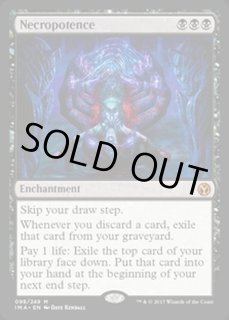 ネクロポーテンス - カードラッシュ[MTG]