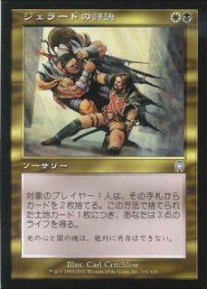アポカリプス - カードラッシュ[MTG]