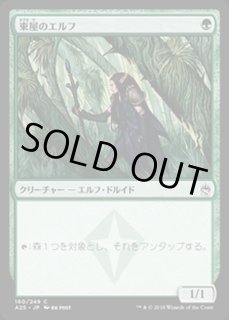 東屋のエルフ - カードラッシュ[MTG]