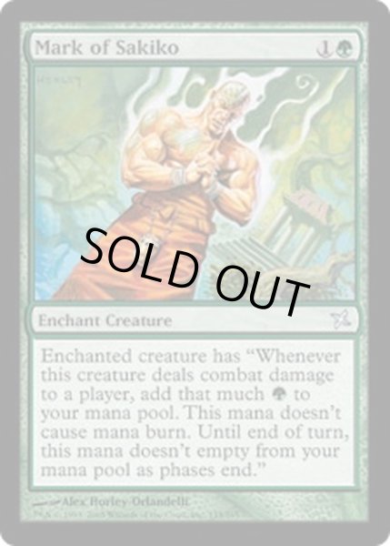 画像1: [EX+]さき子の印/Mark of Sakiko《英語》【BOK】 (1)