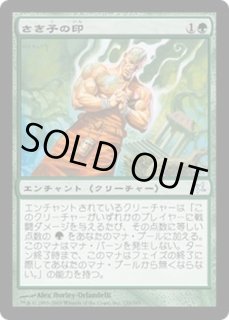 不快な群れ foil 神河謀叛 MTG マジックザギャザリング foil 神河謀叛 英語 不快な群れ/Sickening