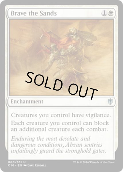 画像1: 砂への挑戦/Brave the Sands《英語》【Commander 2016】 (1)