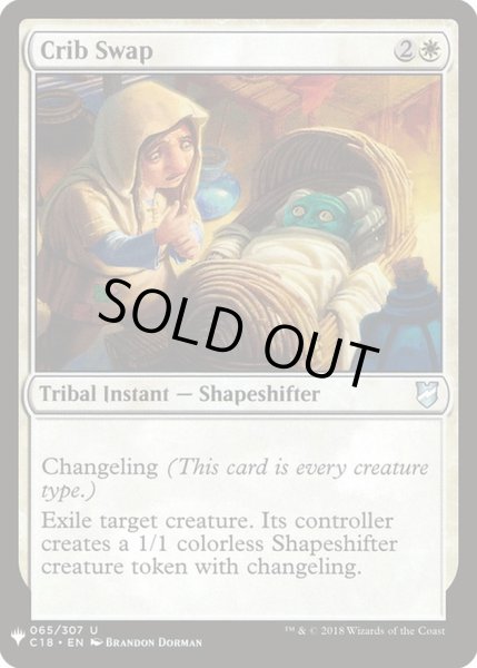 画像1: [EX+](C18)外身の交換/Crib Swap《英語》【Reprint Cards(The List)】 (1)