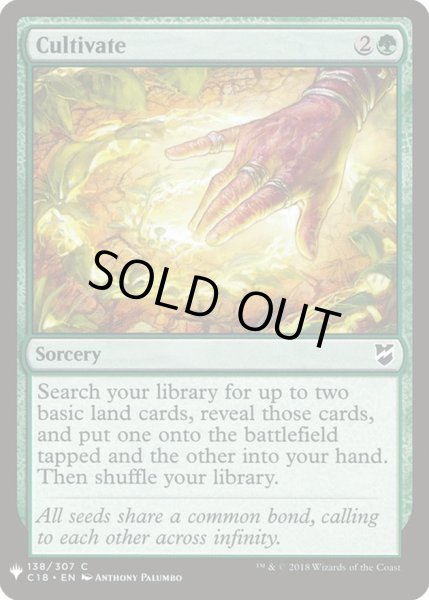 画像1: (C18)耕作/Cultivate《英語》【Reprint Cards(The List)】 (1)