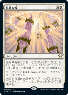 激情の後見/Fierce Guardianship《日本語》【Commander 2020】