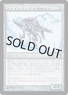 MTG ファイレクシアの魂喰らい FOIL 日本語版 コールドスナップ コールドスナップ - カードラッシュ[MTG]