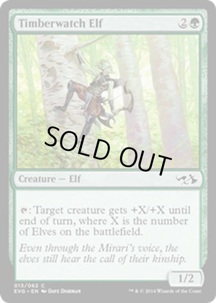 画像1: 森林守りのエルフ/Timberwatch Elf《英語》【Duel Decks: Anthology】 (1)